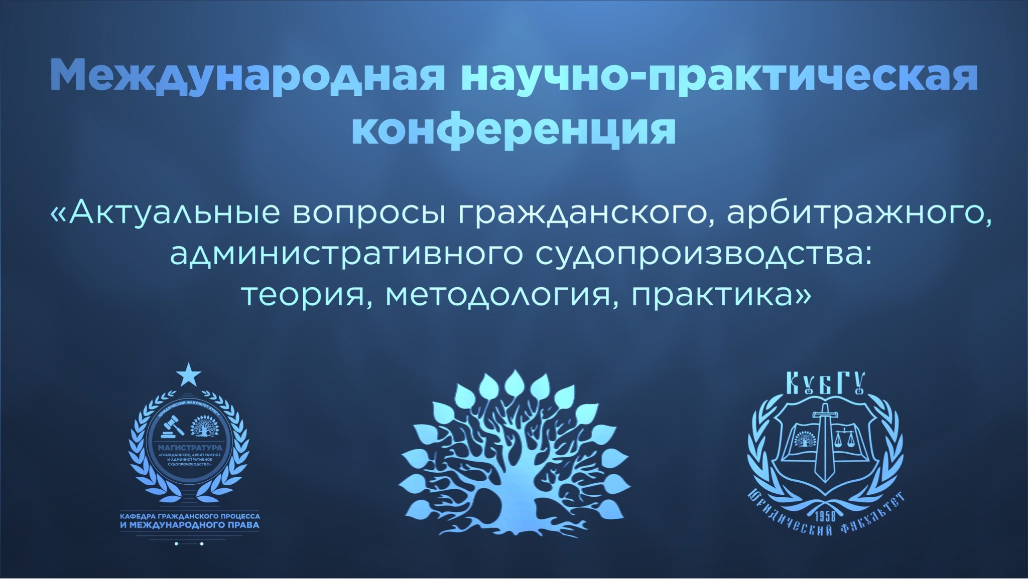 Князькин с и гражданский арбитражный и административный процесс в схемах с комментариями